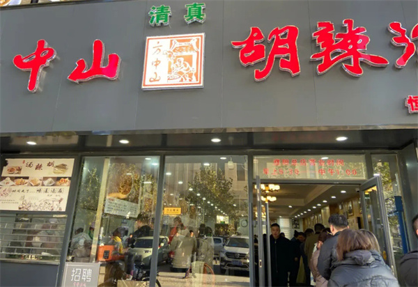 方中山早餐店加盟费