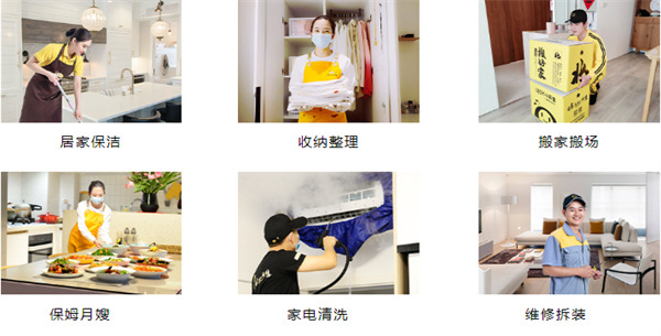 小羽佳家政加盟