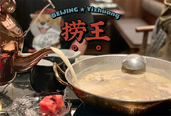 捞王锅物料理加盟