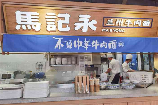 马记永兰州牛肉面加盟