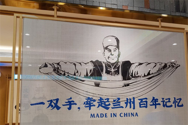 马记永兰州拉面加盟