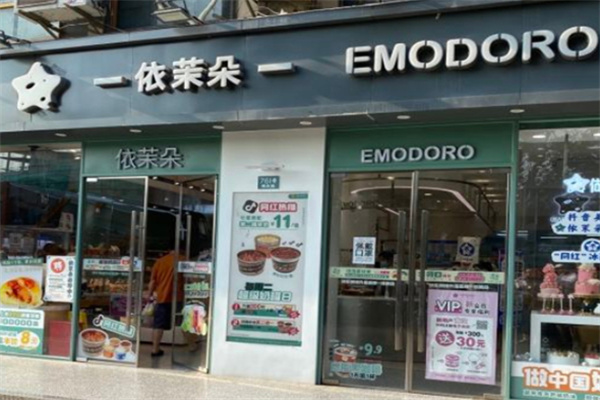 依茉朵加盟
