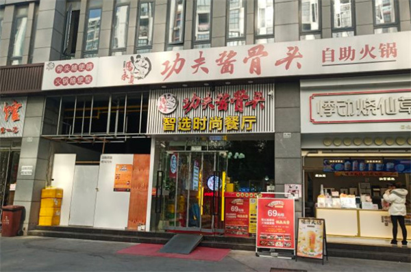 马永贞酱骨头自助火锅加盟