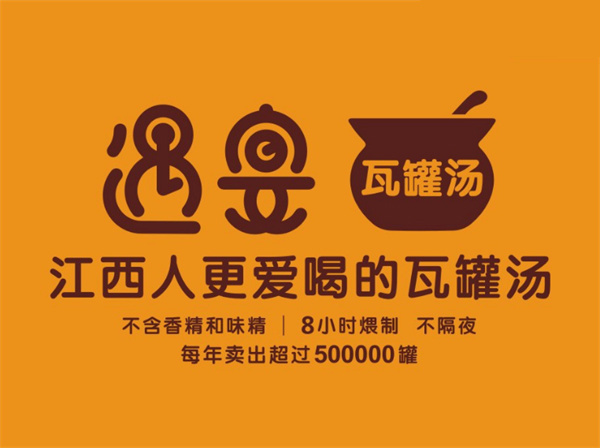 遇宴加盟