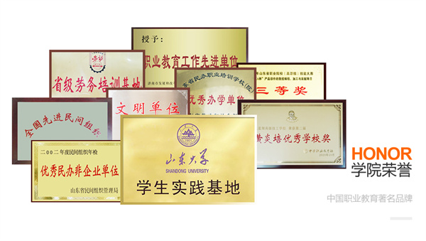 蓝翔技校加盟
