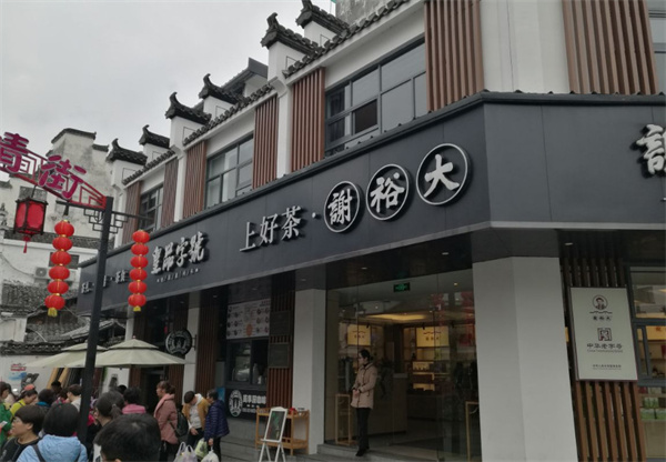 谢裕大加盟