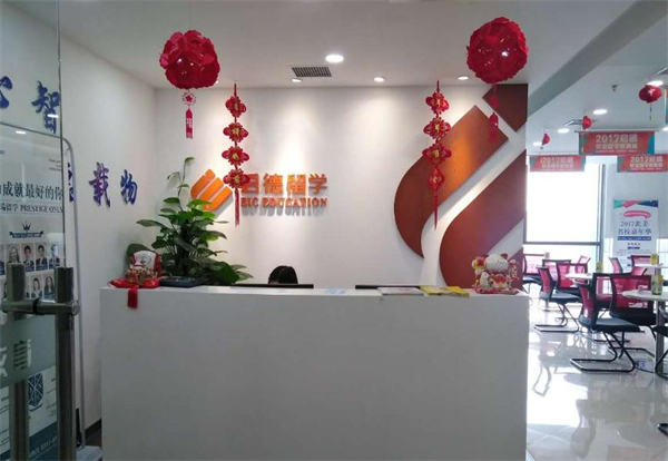 启德留学加盟