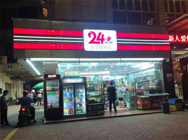 24小时便利店