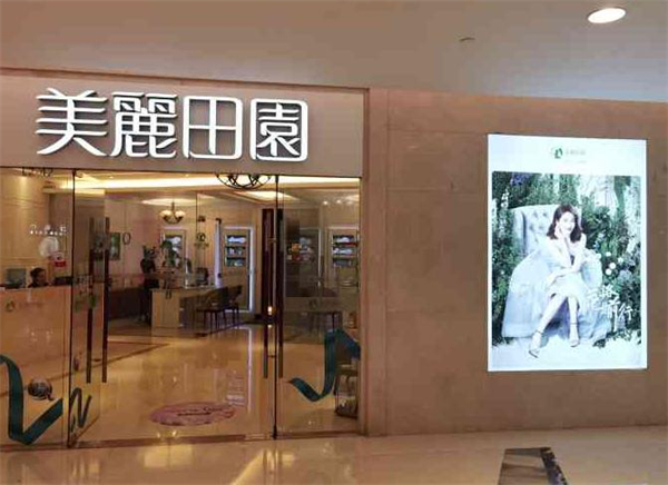 美丽田园加盟
