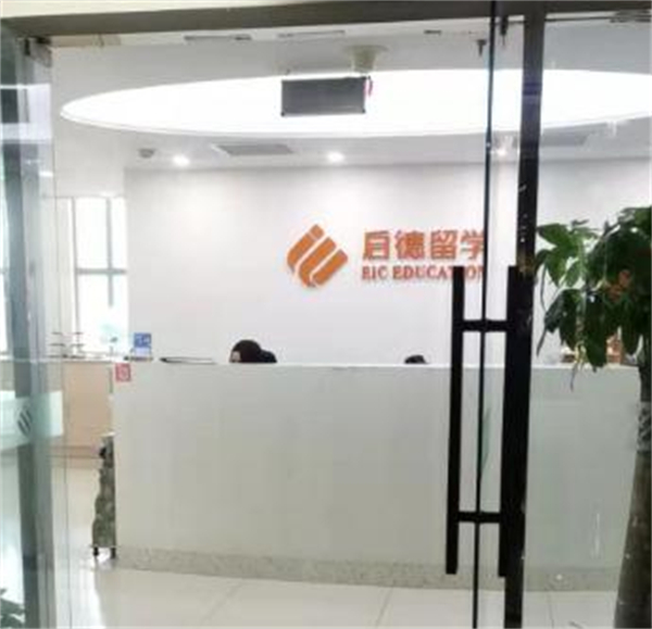 启德留学加盟