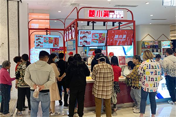 糖小满冰糖葫芦加盟