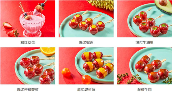 糖小满冰糖葫芦加盟