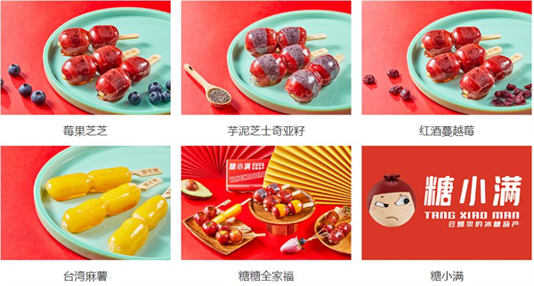 糖小满冰糖葫芦加盟费
