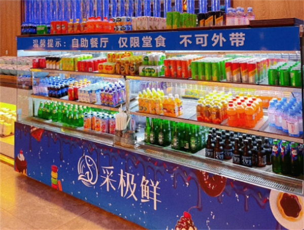 采极鲜新概念海鲜自助餐厅加盟
