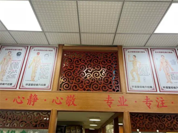 中医健康理疗馆加盟