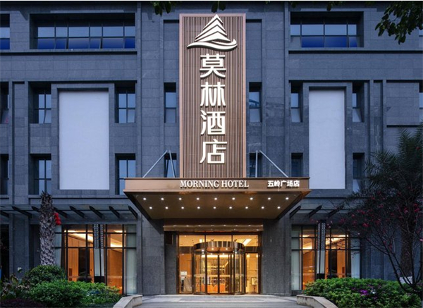 莫林锦尚酒店加盟