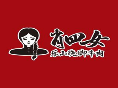 肖四女乐山跷脚牛肉