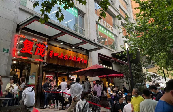 肖四女乐山跷脚牛肉加盟