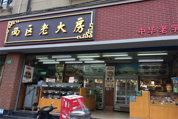 老大房加盟