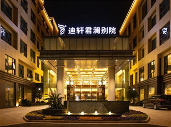 迪轩中餐厅加盟
