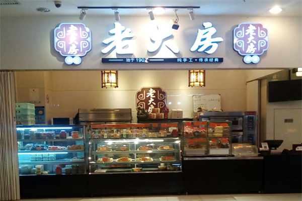 老大房加盟
