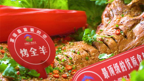 大翰宫蒙古包烤全羊加盟