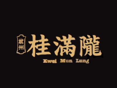 桂满陇加盟电话