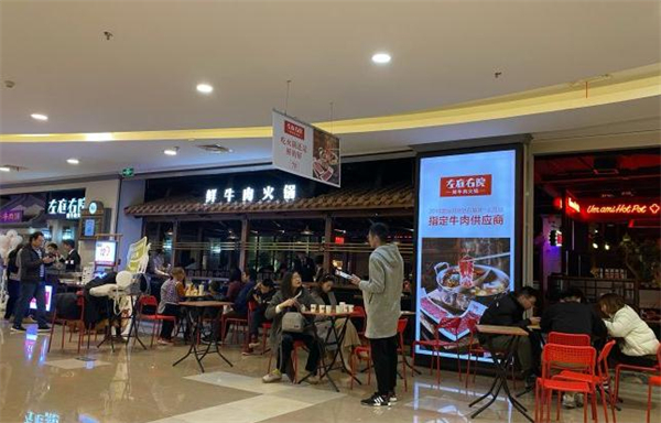 左庭右院鲜牛肉火锅店加盟