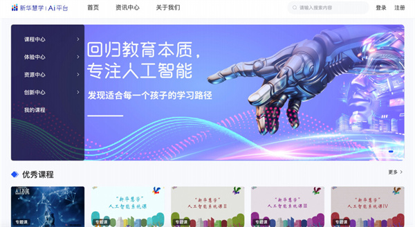 小新与小华加盟