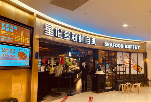 星伦多自助料理加盟