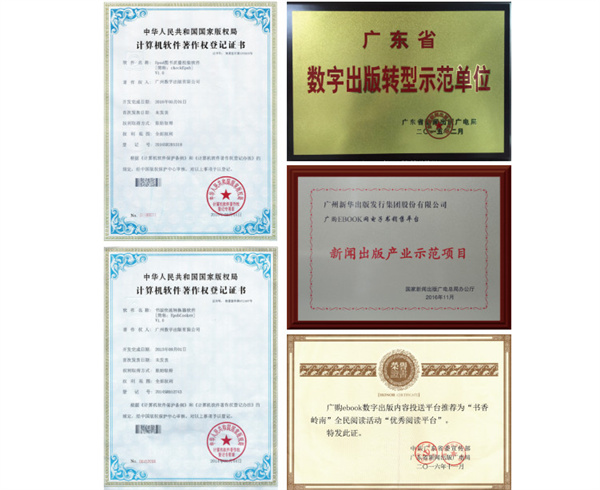 小新与小华加盟