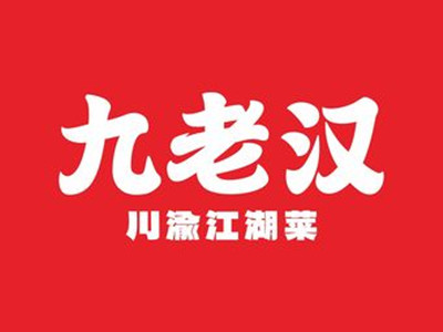 九老汉川渝江湖菜加盟