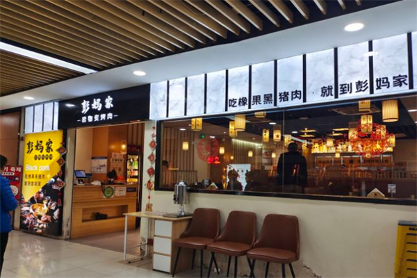 彭妈家岩物炙烤肉加盟