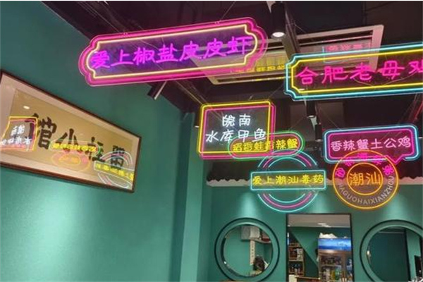 留柱小馆加盟