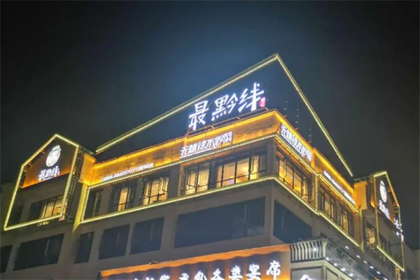 最黔线加盟