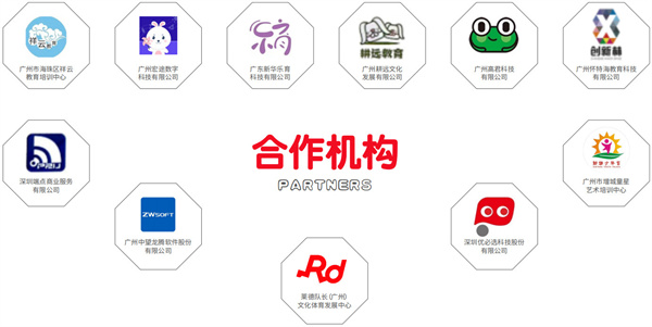 小新与小华加盟