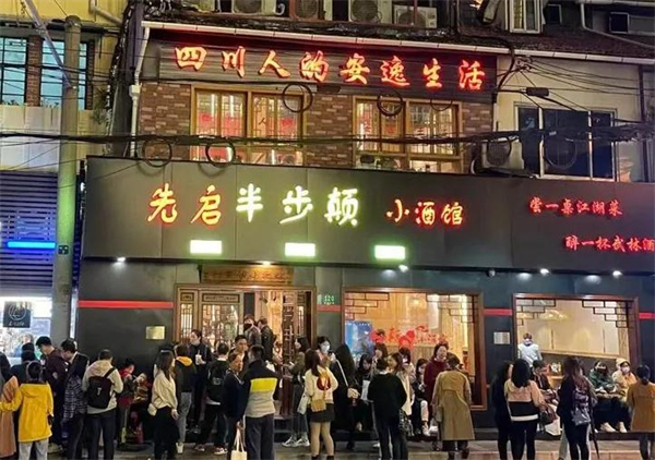 先启半步颠加盟