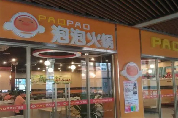 泡泡火锅加盟