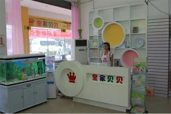 皇家贝贝加盟