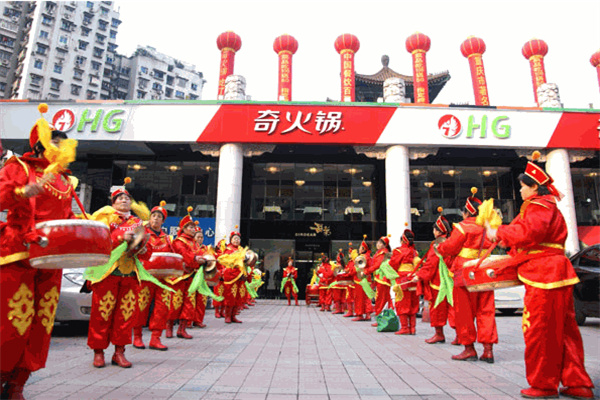 奇火锅加盟