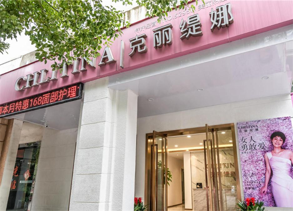 克丽缇娜加盟费