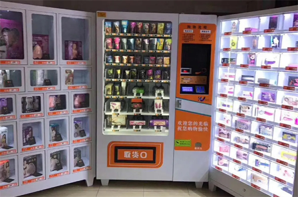 24小时成人用品无人售货店加盟
