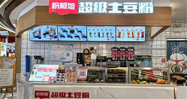 粉阿姐超级土豆粉加盟
