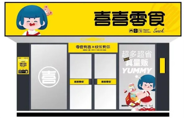 喜喜零食加盟