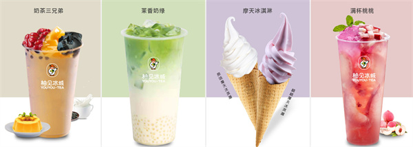柚见冰城加盟