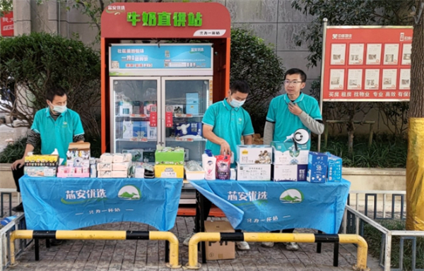 芯安优选牛奶直供站加盟