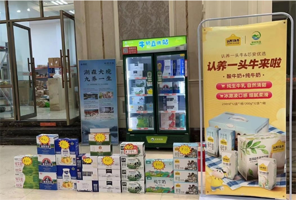 芯安优选牛奶直供站加盟