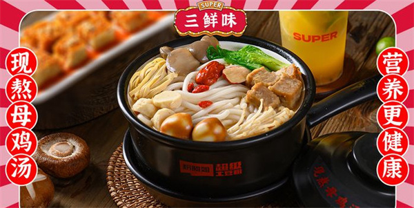 粉阿姐超级土豆粉加盟