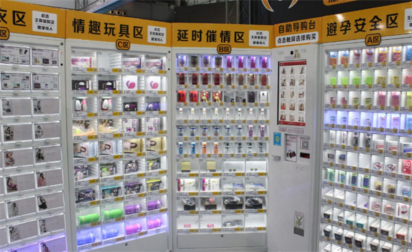 24小时成人用品无人售货店加盟