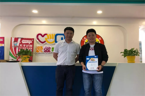 爱就推门加盟